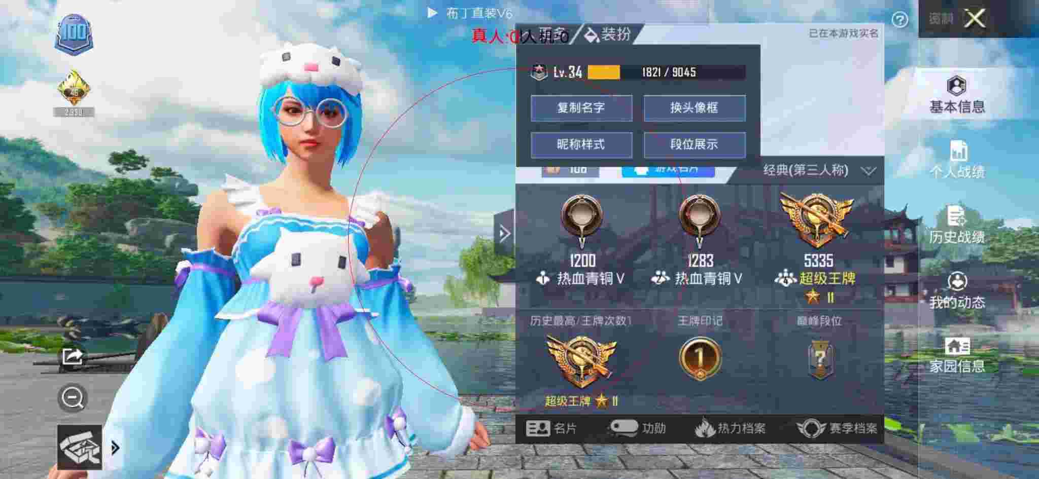和平精英透视自瞄 - 和平精英qq区人多吗辅助预览图